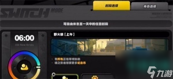 《绝区零》野火镇科琳娜纪念币获取方法