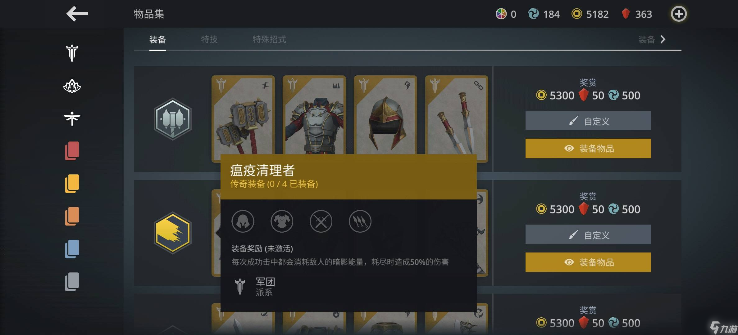 <a id='link_pop' class='keyword-tag' href='https://www.9game.cn/aygd3/'>暗影格斗3</a>-怎么获取装备