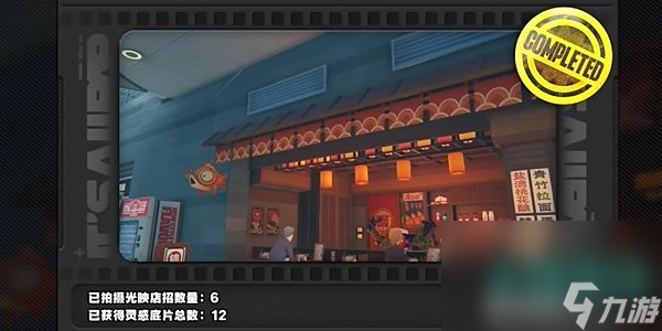 《绝区零》1.2光映店招任务攻略