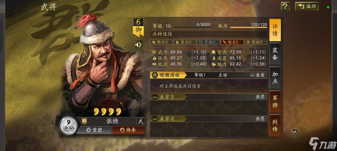 三国志战略版如何快人一步抢占资源点-三国志战略版新人新区开荒指南