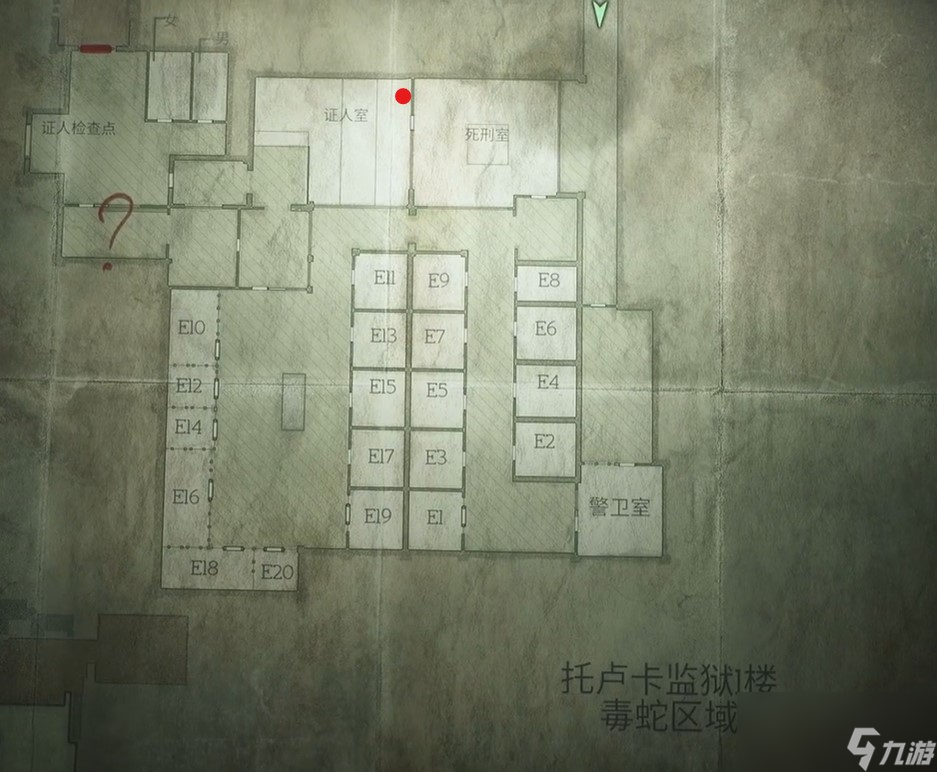 《寂静岭2：重制版》托卢卡监狱解谜攻略分享