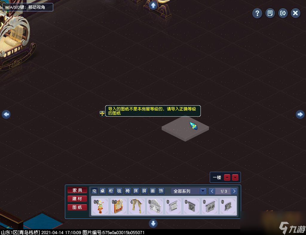 梦幻西游洞天福地玩法攻略大全