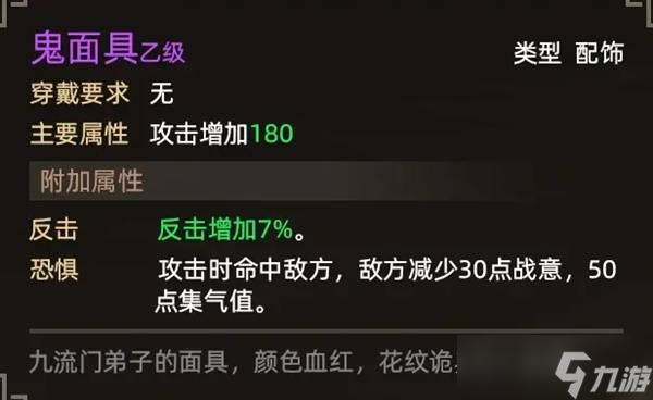 大侠立志传恶乞丐入队方法 恶乞丐怎么入队
