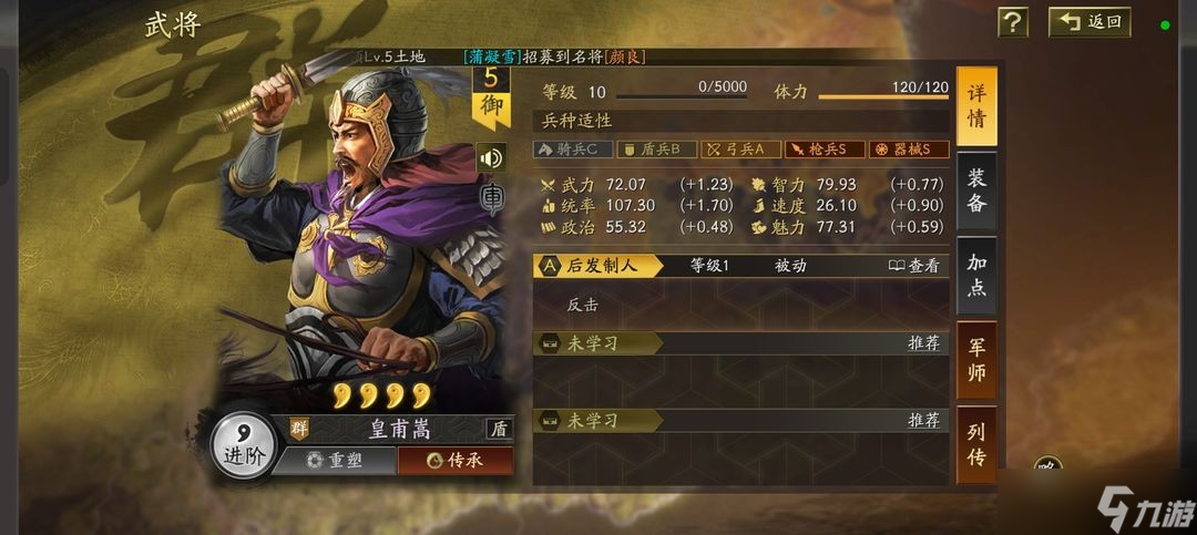 三国志战略版如何快人一步抢占资源点-三国志战略版新人新区开荒指南