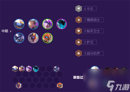 云顶之弈s8贾克斯阵容推荐 12.23贾克斯怎么玩