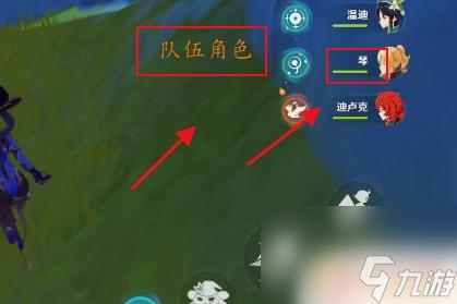 原神怎么攻击队友 原神琴怎么击飞队友攻略