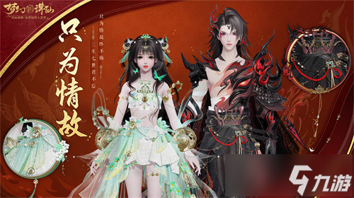 战灵幻化免费送！《<a id='link_pop' class='keyword-tag' href='https://www.9game.cn/mhxzx/'>梦幻新诛仙</a>》“诛仙重阳”版本与你共赏金秋美景