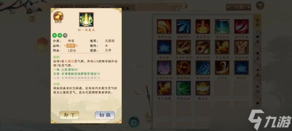 暴风要塞手游火系玩法攻略详解