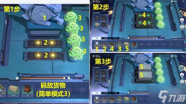 《崩坏星穹铁道》庙趣满堂全解谜教学 庙趣满堂活动攻略