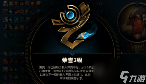 英雄联盟荣誉等级怎么提升
