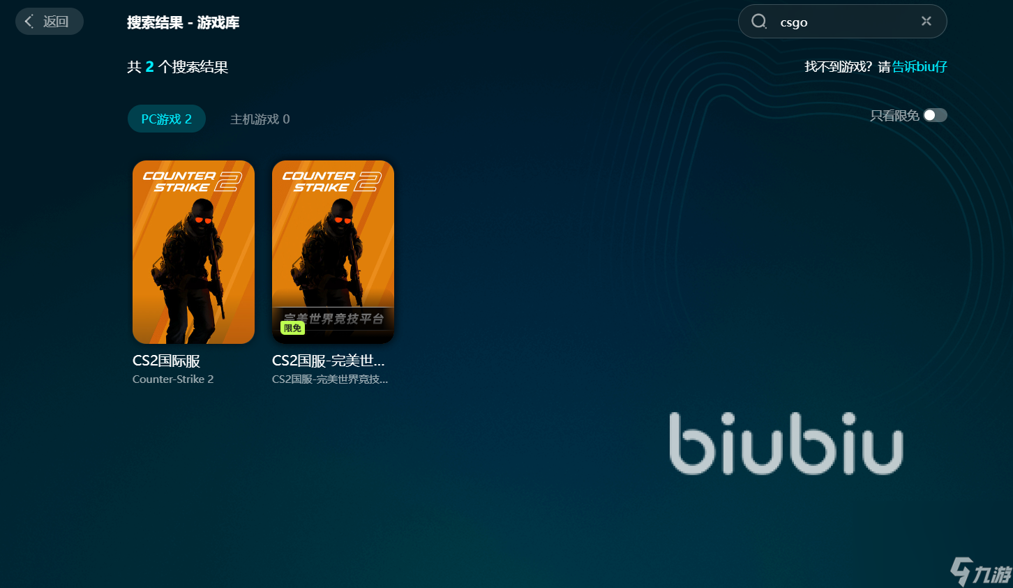 csgo加速器下载选哪个 csgo加速器下载推荐