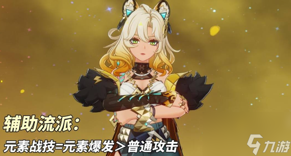 原神希諾寧5.1裝備搭配方法