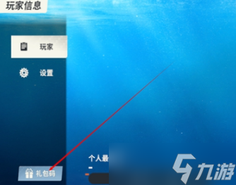 欢乐钓鱼大师礼包码2024 欢乐钓鱼大师最新礼包码大全