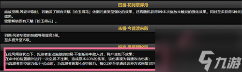 原神散兵抽几命好 流浪者命座性价比介绍