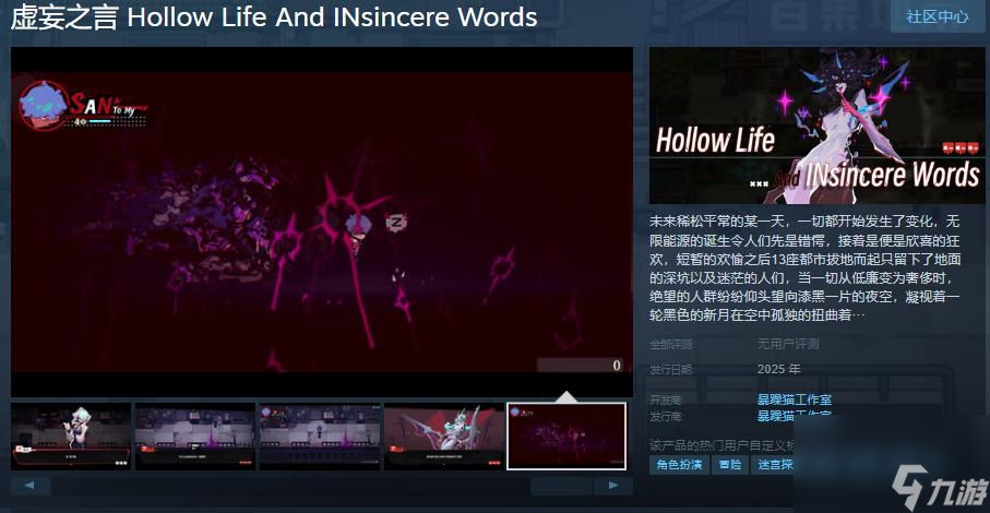 冒險游戲《虛妄之言》Steam頁面開放 明年發(fā)售