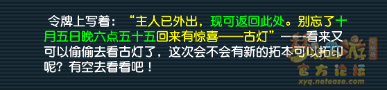 夢幻西游神秘房間10月攻略2024