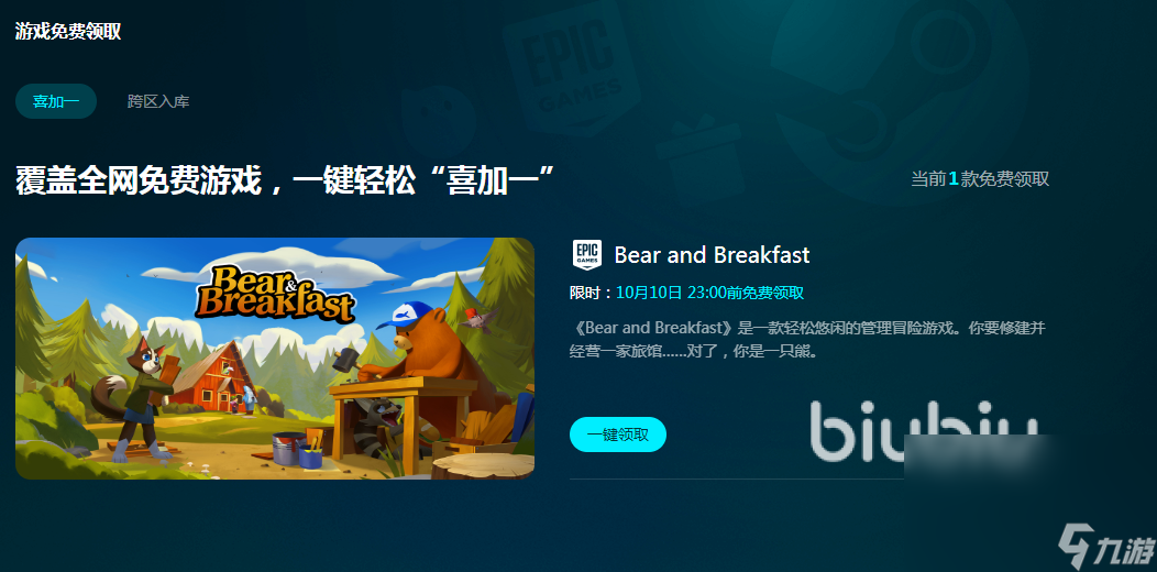 游戏钢铁之种发售价格是多少 钢铁之种发售价格分享