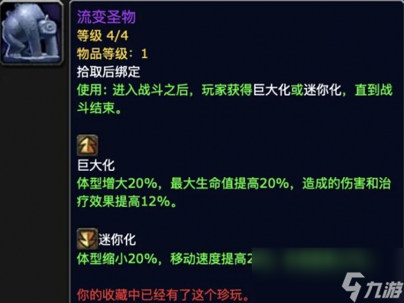 魔兽世界布莱恩铜须最佳珍玩推荐
