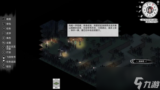 《刀剑江湖路》落魄剑侠支线全流程攻略