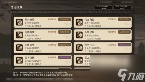 大侠立志传暗器200成就怎么达成