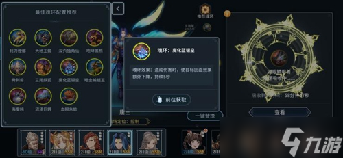 斗罗大陆斗神再临唐三魂环怎么搭配-唐三魂环搭配攻略