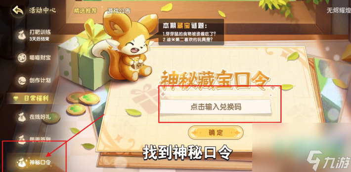 《西普大陆》最新兑换码大全