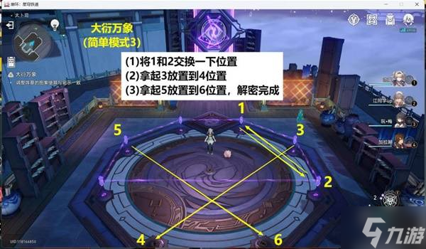 《崩坏星穹铁道》庙趣满堂全解谜教学 庙趣满堂活动攻略