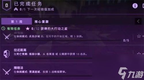 CSGO大行动多久一次