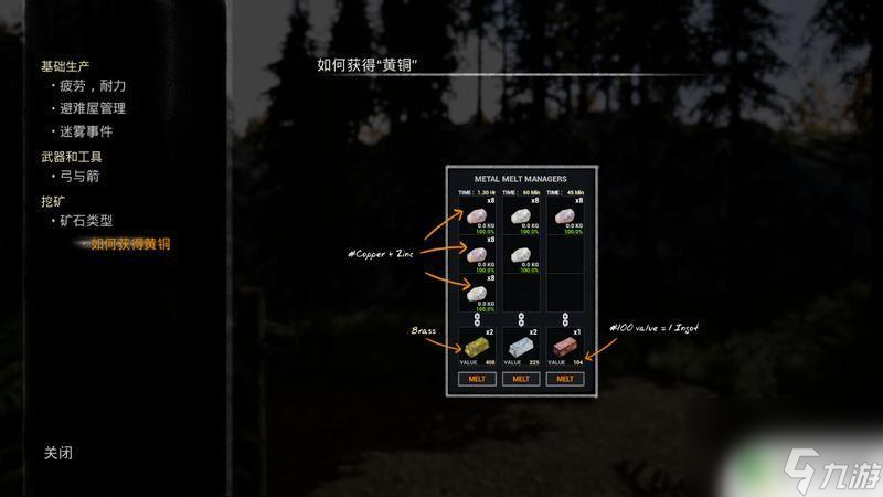 恐怖迷霧生存怎么6個人玩 迷霧生存圖文攻略全建筑物品教程