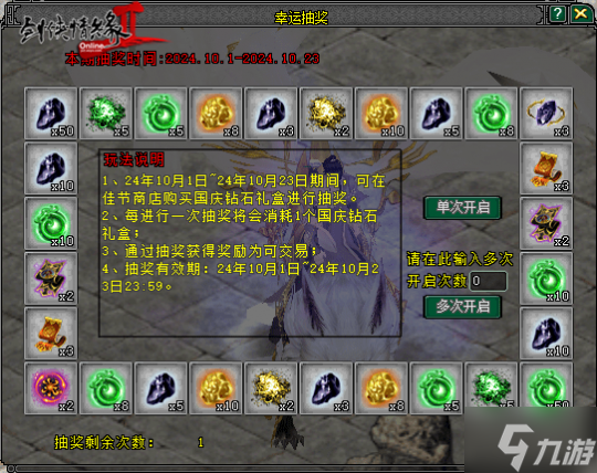周年同行 感恩巨献 《剑网2》十九周年庆福利持续放送