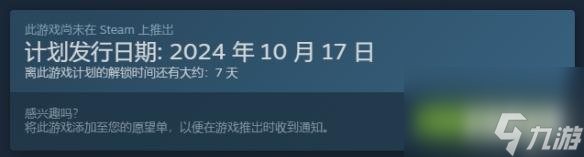 城市建设游戏《万神之城》将在2024年10月17日发售 