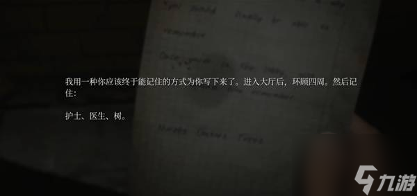 寂静岭2重制版标准难度解谜怎么玩 寂静岭2标准难度解谜答案介绍