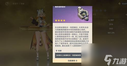 原神5.1秘源机兵入口在哪里