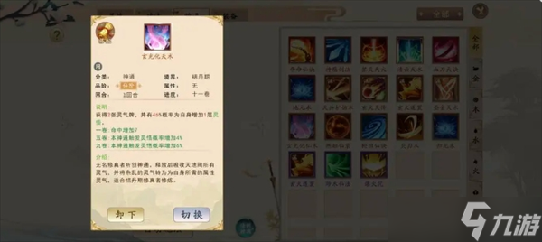 暴风要塞手游火系玩法攻略详解