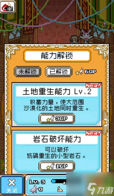 重生蛮荒行星如何快速获得 重生蛮荒行星攻略