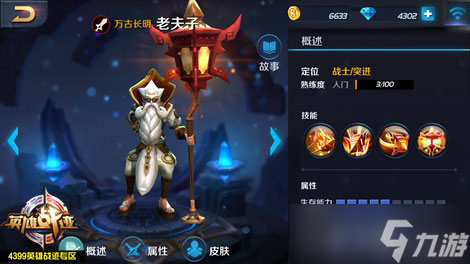 王者荣耀英雄打野怎么选 打野英雄选择使用攻略全解