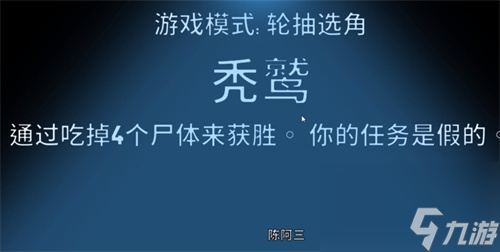 鹅鸭杀职业大全 各职业获胜条件介绍