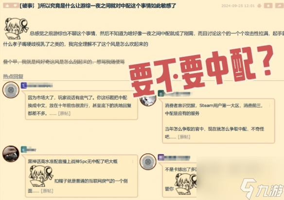新月同行迷之桶蘑菇通关攻略