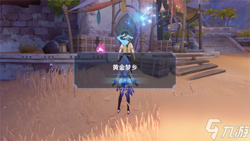 原神沙漠书有多少任务 沙漠书任务合集