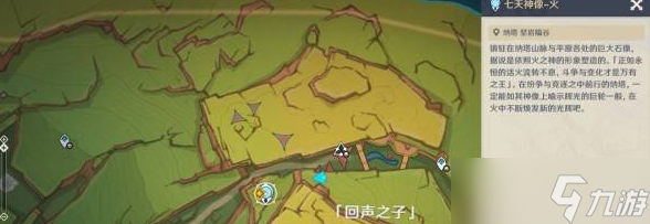 原神5.1镜与谜烟的彼方任务图文攻略 魔神任务第五章第三幕攻略
