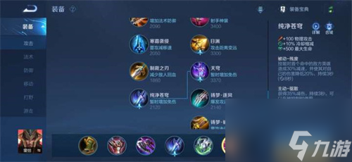 王者荣耀蒙恬怎么出装备 最强出装是什么