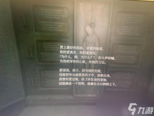 《寂静岭2：重制版》托卢卡监狱解谜攻略分享