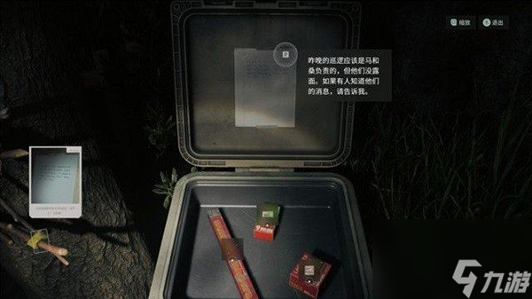 心靈殺手2第六章咖啡世界游樂場(chǎng)解密流程圖文攻略