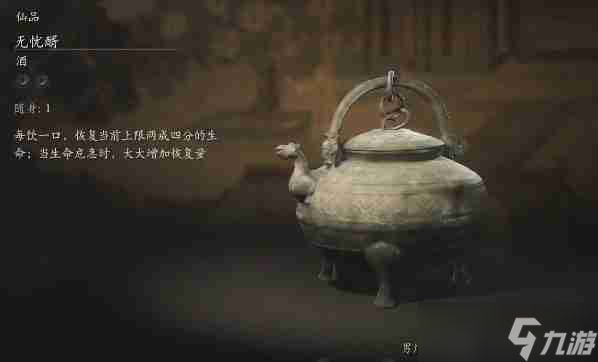 黑神话酒品第四章获得方法 黑神话悟空之酒品挑战：第四章策略精讲