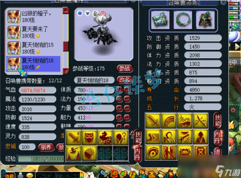 夢(mèng)幻西游服戰(zhàn)大唐175裝備搭配