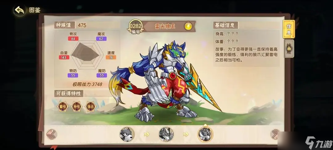 西普大陆【萌新入门指南】新手前期精灵选择