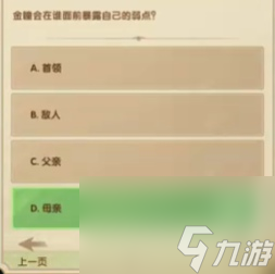 劍與遠征詩社競答10月答案大全