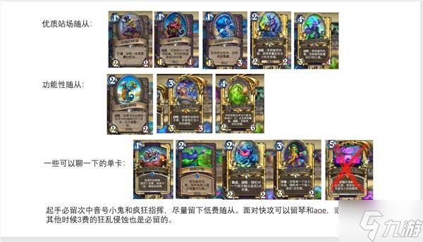 《炉石传说》疲劳术卡组构筑及对局攻略
