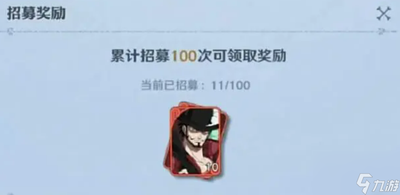 航海王壮志雄心信物怎么获得