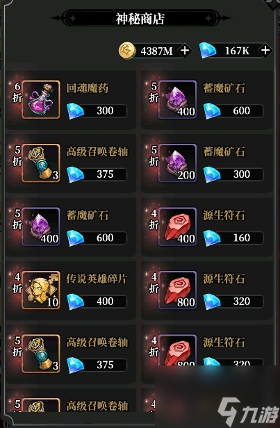 《永暮幻想》材料兑换优先级攻略